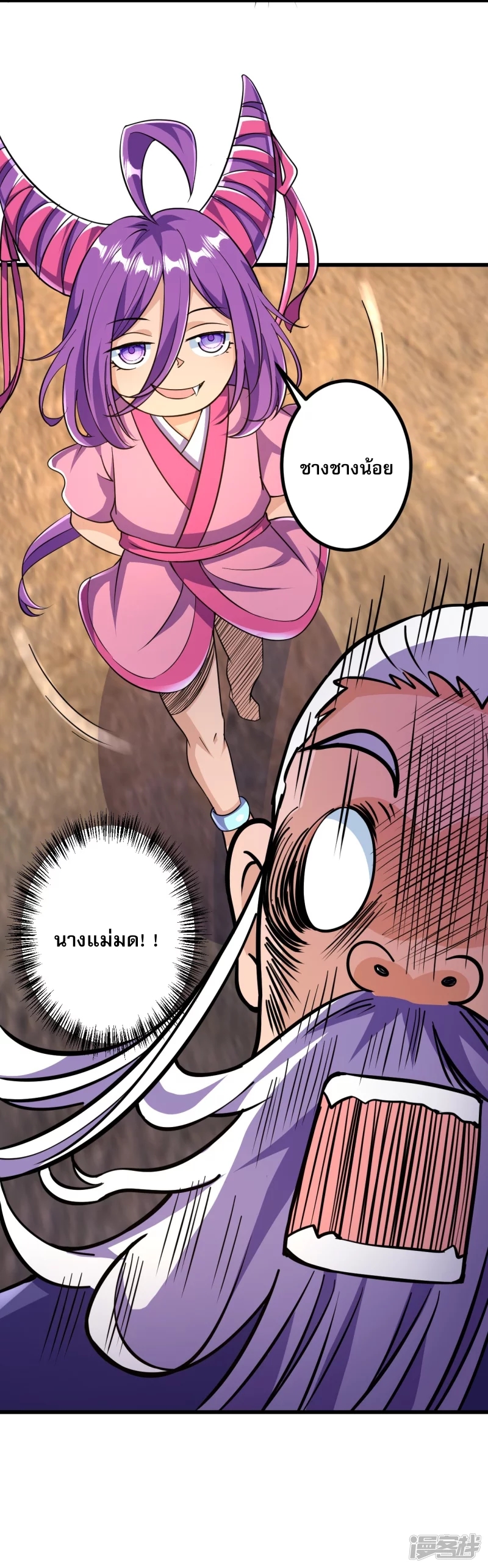 ผู้ขัดเกลาร่างกายที่แข็งแกร่งที่สุดในประวัติศาสตร์ ตอนที่ 21 หน้า 28