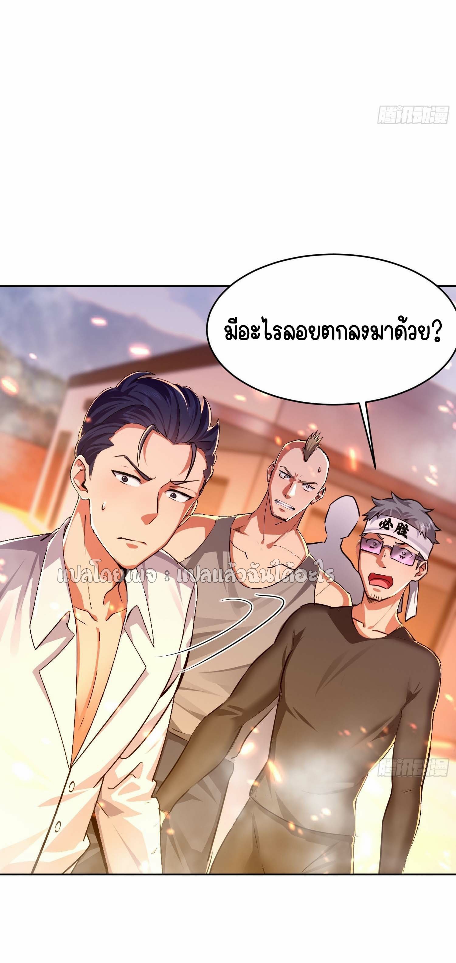 เป้าหมายของฉันคือเปิดฮาเร็มในต่างโลก ตอนที่ 32 หน้า 32