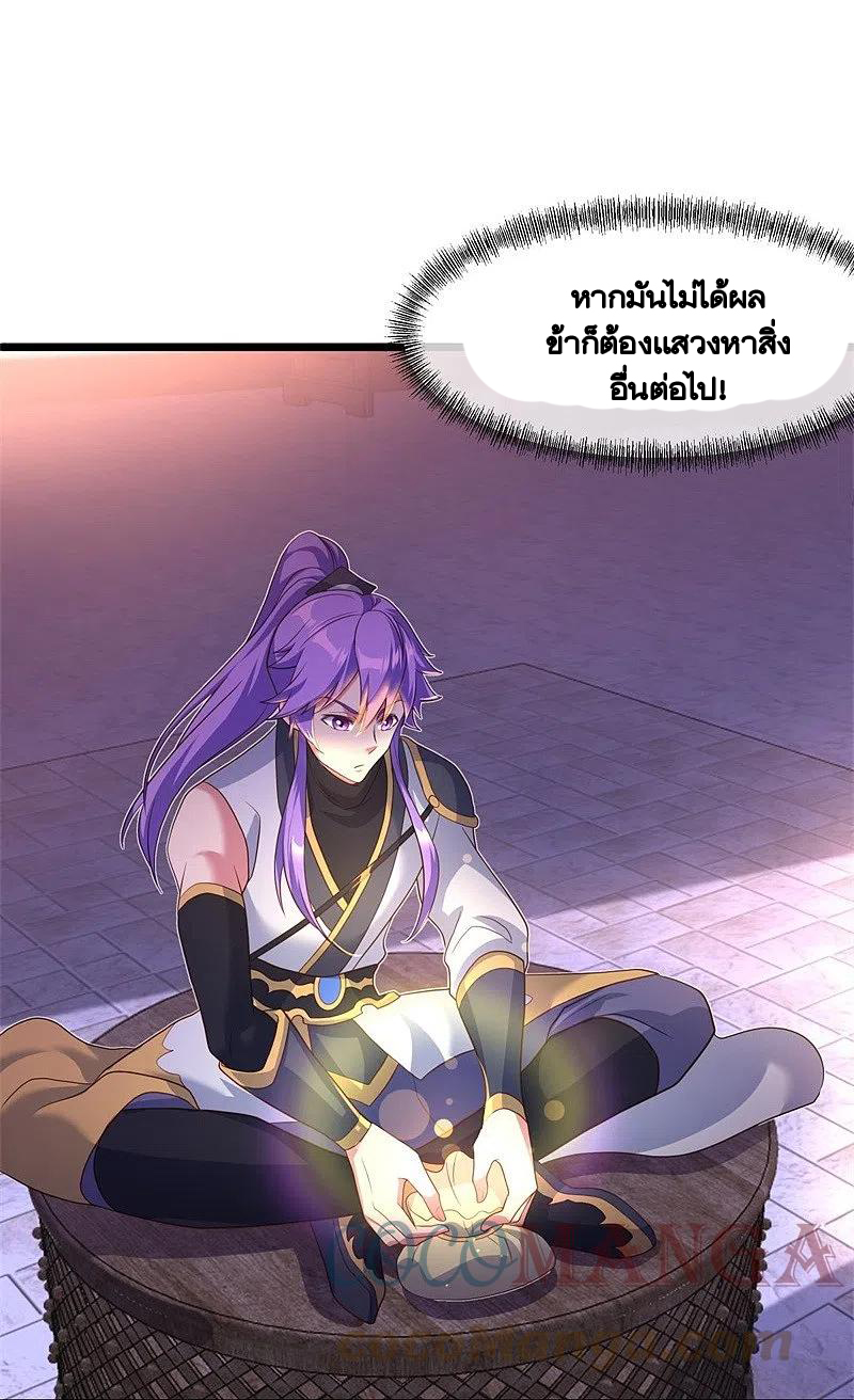 peerless battle spirit ตอนที่ 394 หน้า 9
