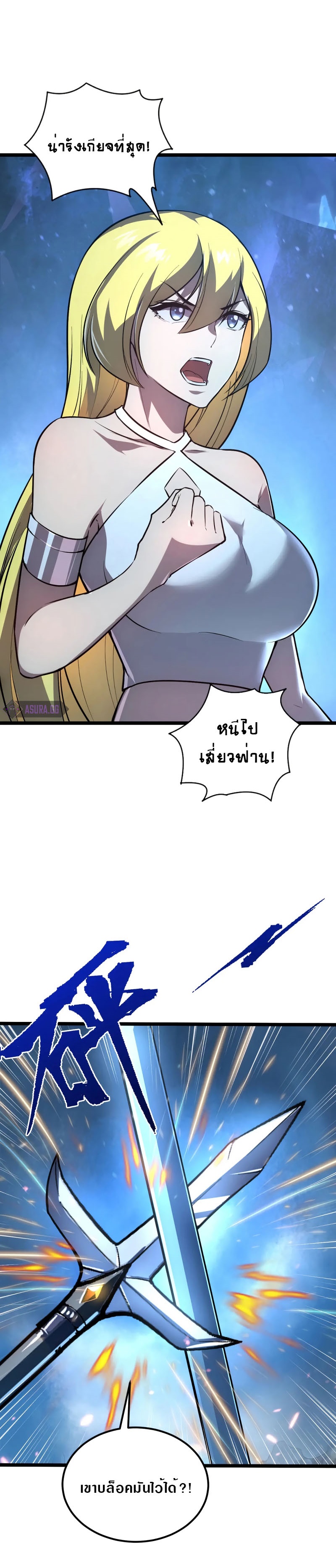 Rise From The Rubble |  เศษซากวันสิ้นโลก ตอนที่ 134 หน้า 3