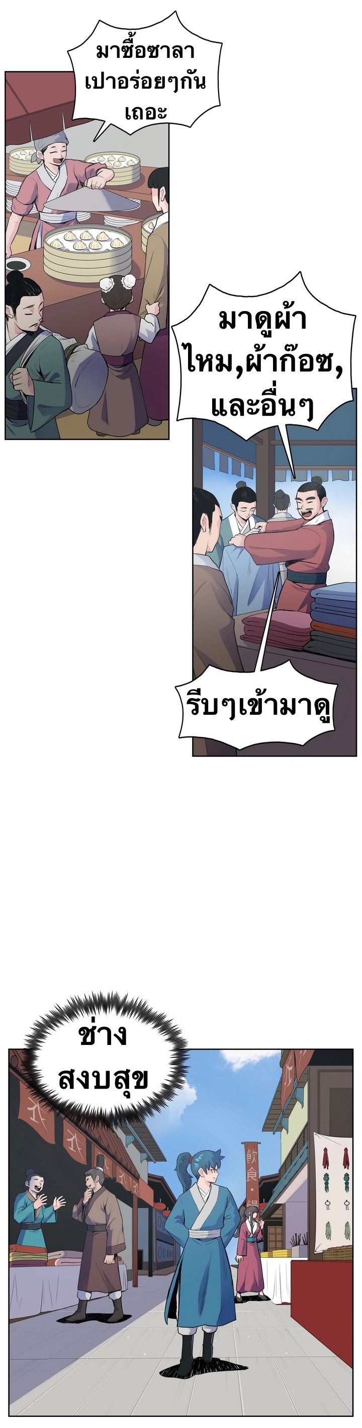 The God Of War ตอนที่ 4 หน้า 20