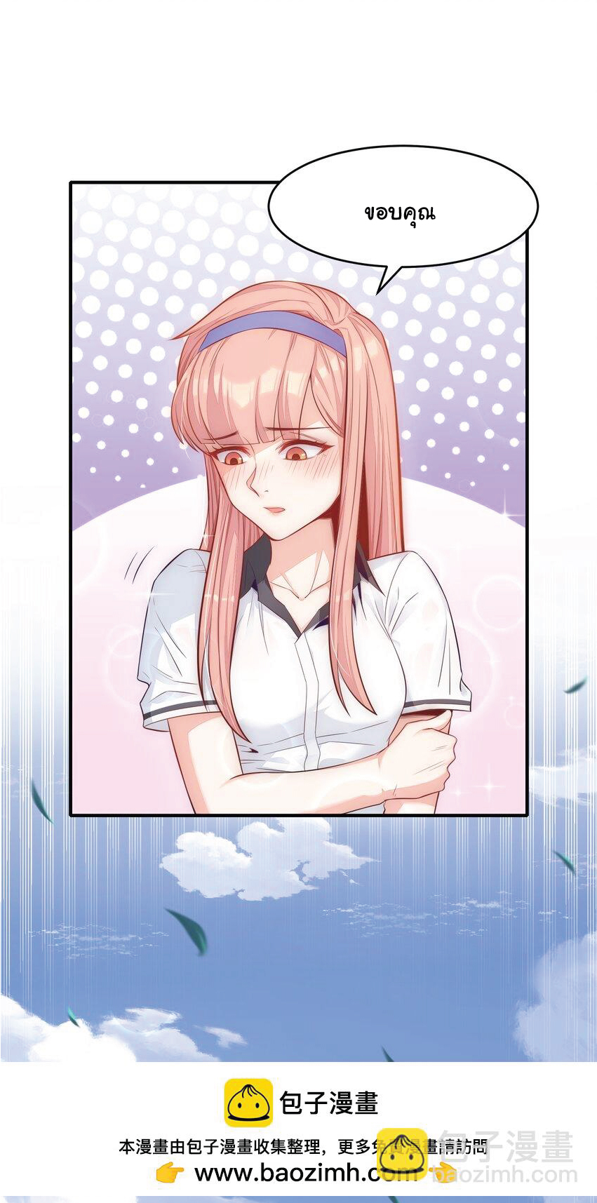 Desire Demon Island ปรารถนาเกาะปีศาจ ตอนที่ 2 หน้า 50