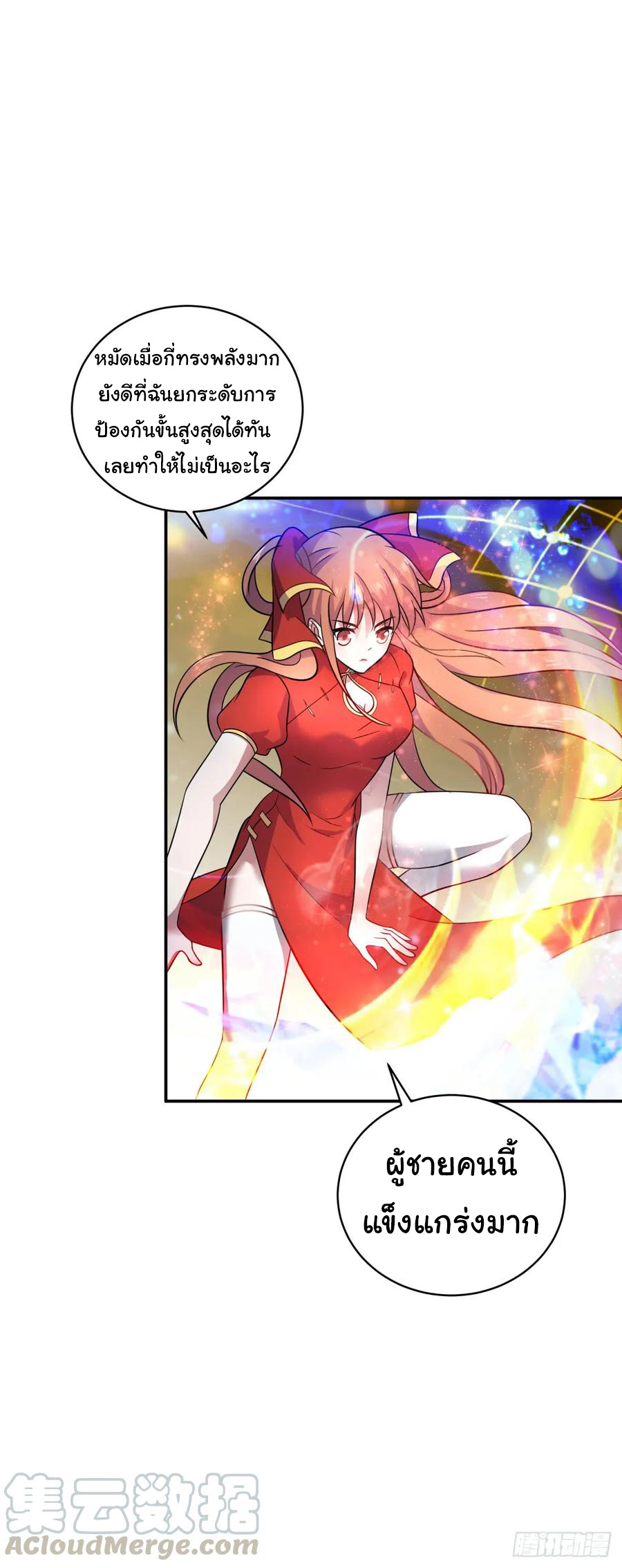 ระบบไลฟ์สด เจ้าพ่อสายเปย์ ตอนที่ 9 หน้า 15