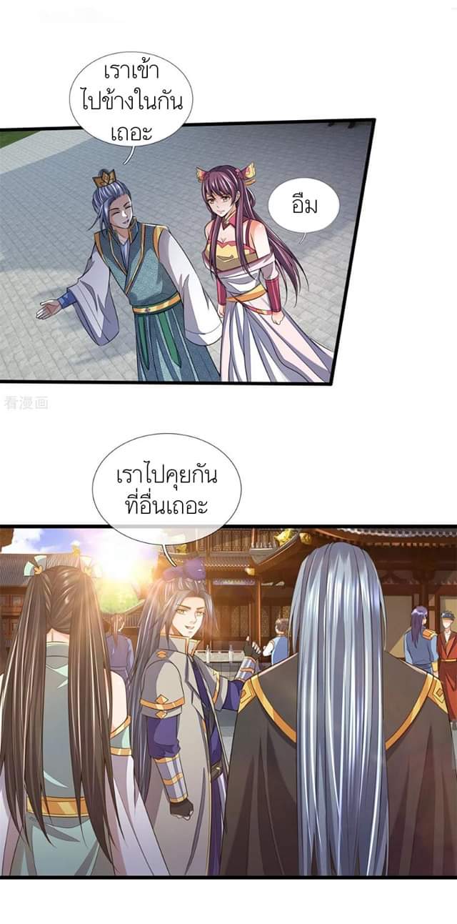 Shenwu Tianzun ตอนที่ 7 หน้า 3