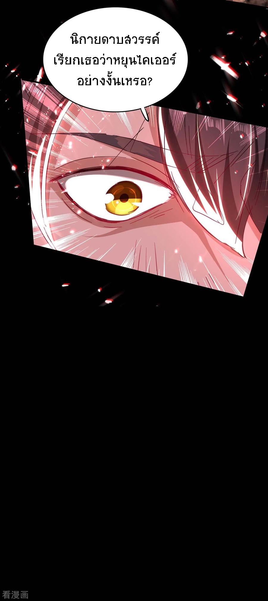 การกลับมาของจักพรรดิ์ ตอนที่ 182 หน้า 5