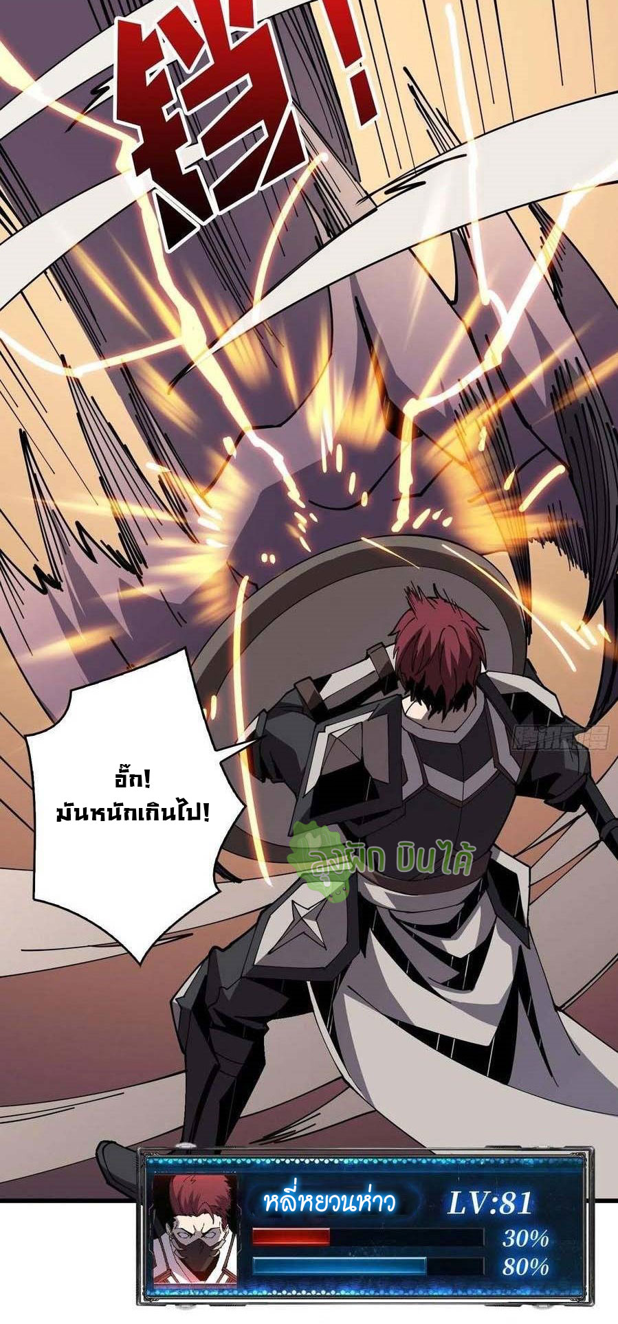 (ชนจีน) IT STARTS WITH A KINGPIN ACCOUNT - จุติจอมราชัน ตอนที่ 81 หน้า 15