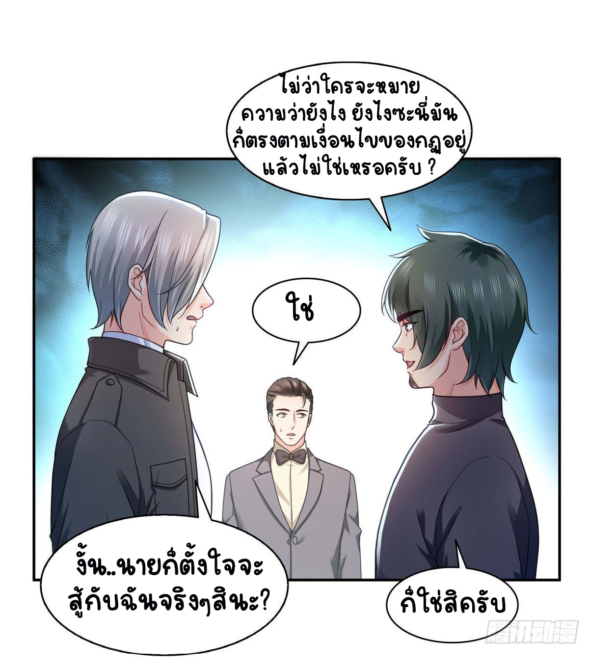 (ชนจีน)Perfect Secret Love The Bad New Wife Is a Little Sweet ตอนที่ 138 หน้า 13