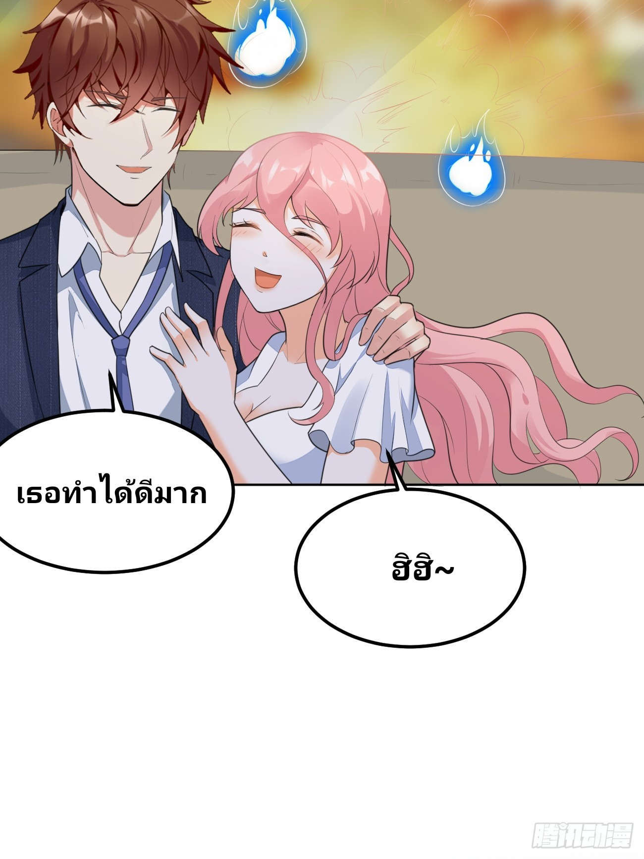 ฉันสุ่มตัวตนใหม่ทุกสัปดาห์ ตอนที่ 75 หน้า 20
