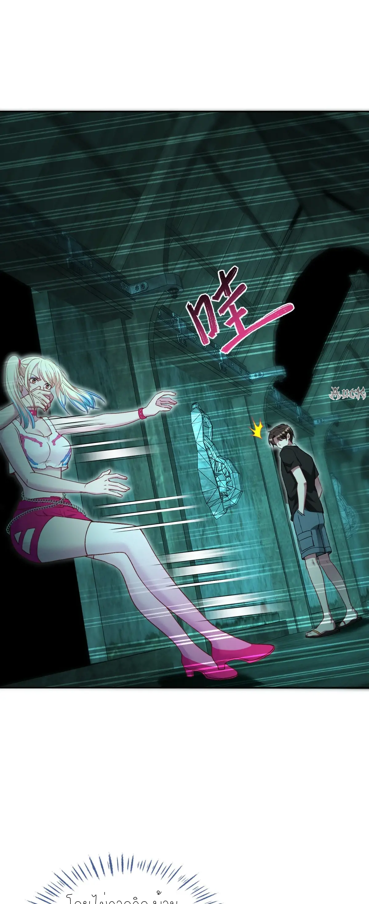 ผมไปเกาะสาวสวยกิน, แต่ตอนนี้ฉันเป็นคนร่ำรวยแล้ว~ ตอนที่ 97 หน้า 31