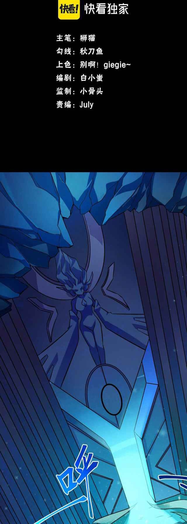 Unable To Become The Main Force ตอนที่ 5 หน้า 2