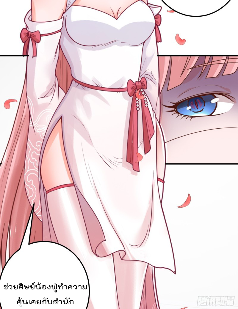 สมบัติทั้งหมดที่ข้าทิ้งไปตอนนี้กลายเป็นผู้หญิงไปซะแล้ว (ชนต้นฉบับ) ตอนที่ 14 หน้า 41