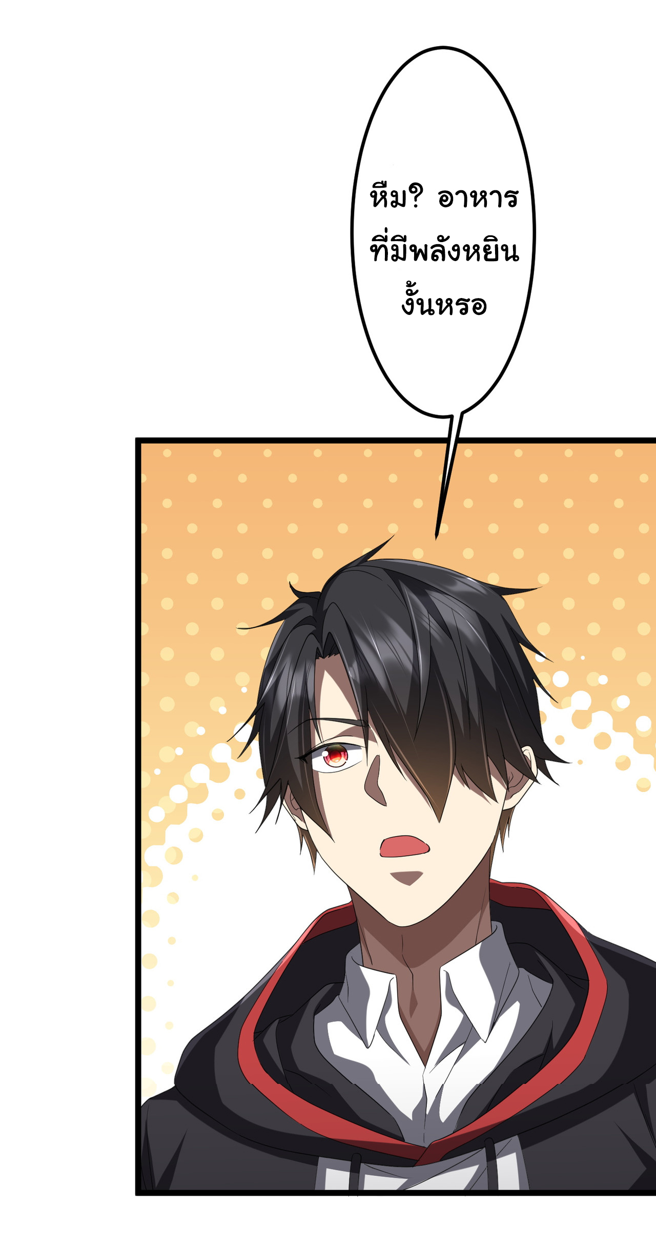 Start with trillions of coins ตอนที่ 123 หน้า 17