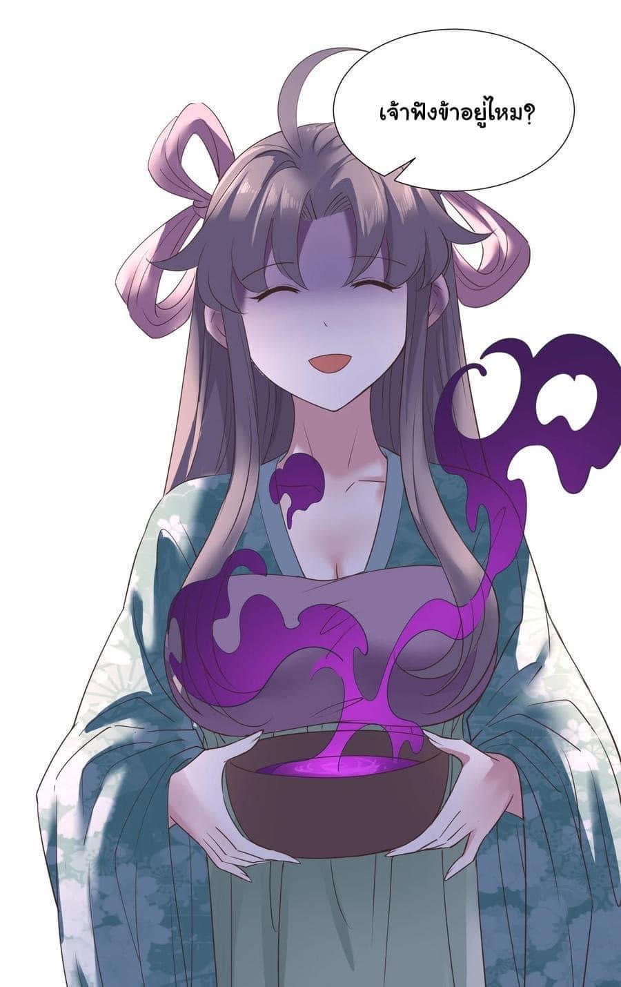 Legend of King Amata | ตำนาน ราชันย์ อมตะ ตอนที่ 19 หน้า 11