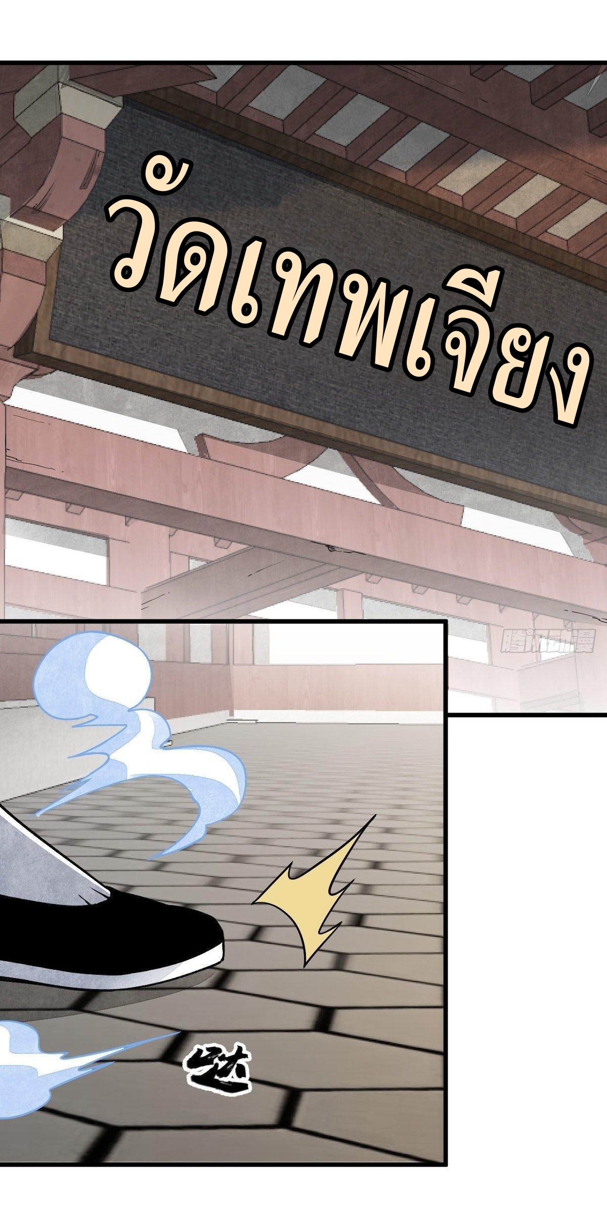 Lan Ke Qi Yuan ตอนที่ 45 หน้า 36