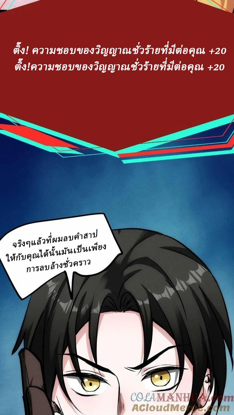 Mysterious Pharmacist ตอนที่ 73 หน้า 11