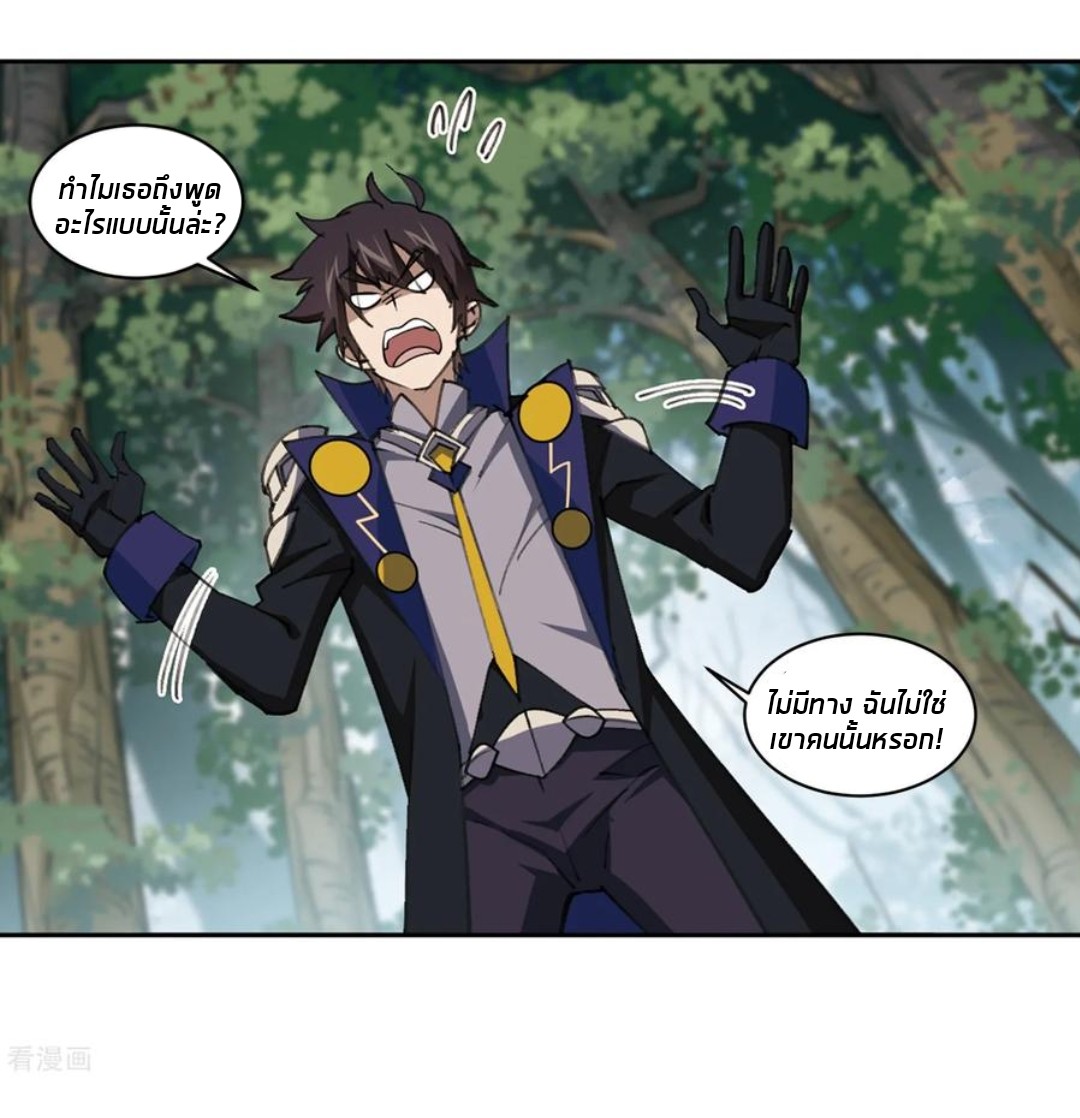 จอมเวทย์กังฟู ตอนที่ 87 หน้า 50