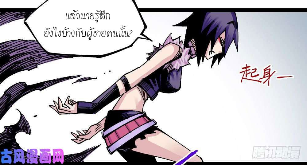 The doctor's Supremacy ตอนที่ 44 หน้า 37