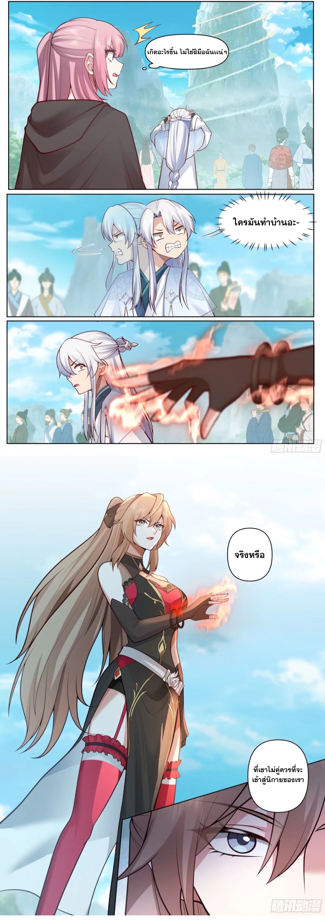 ข้ามาในโลกนี้ในฐานะวายร้าย ตอนที่ 5 หน้า 6
