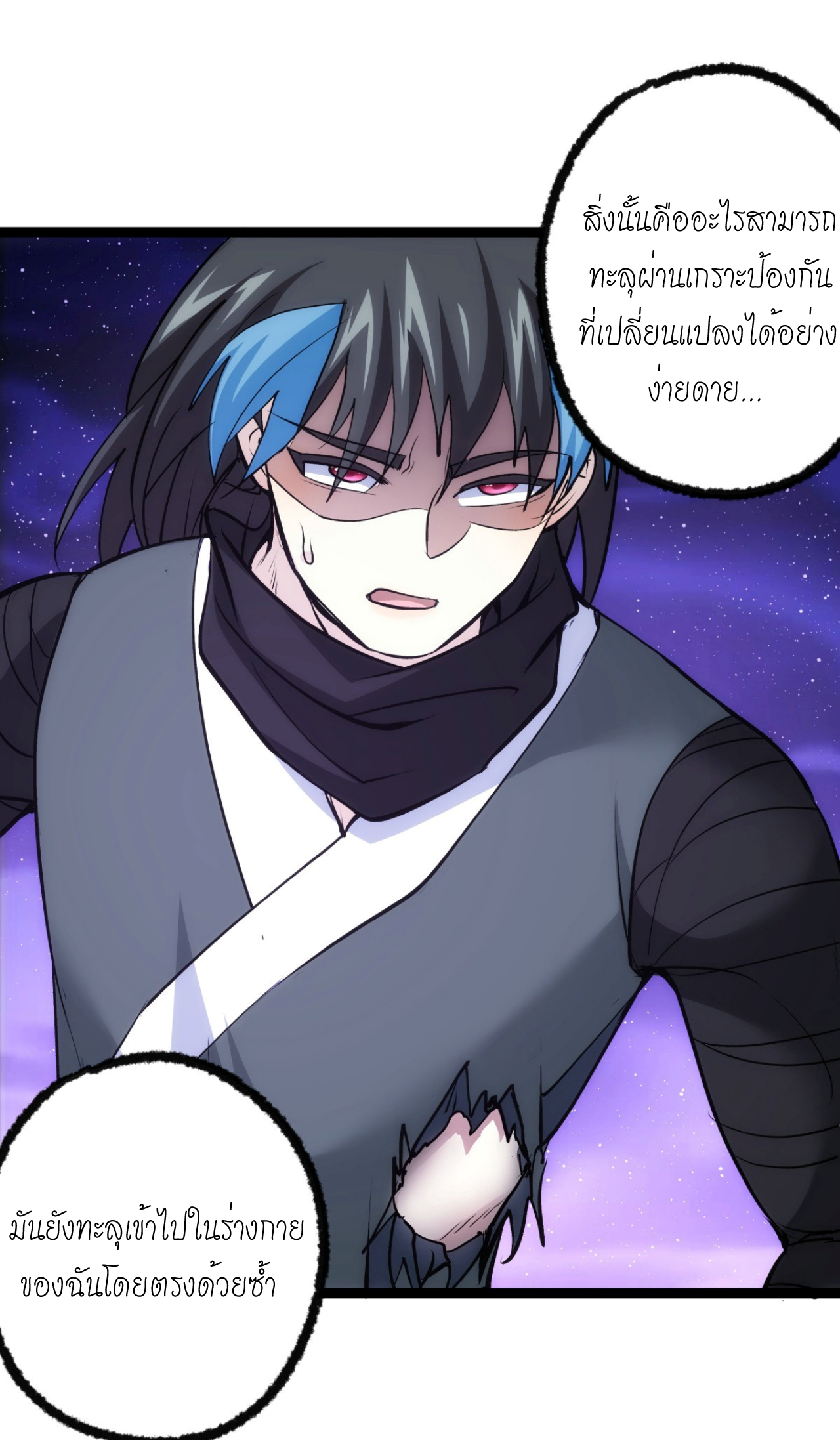 ฉันรับช่วงต่อระบบผู้เล่น ตอนที่ 8 หน้า 21