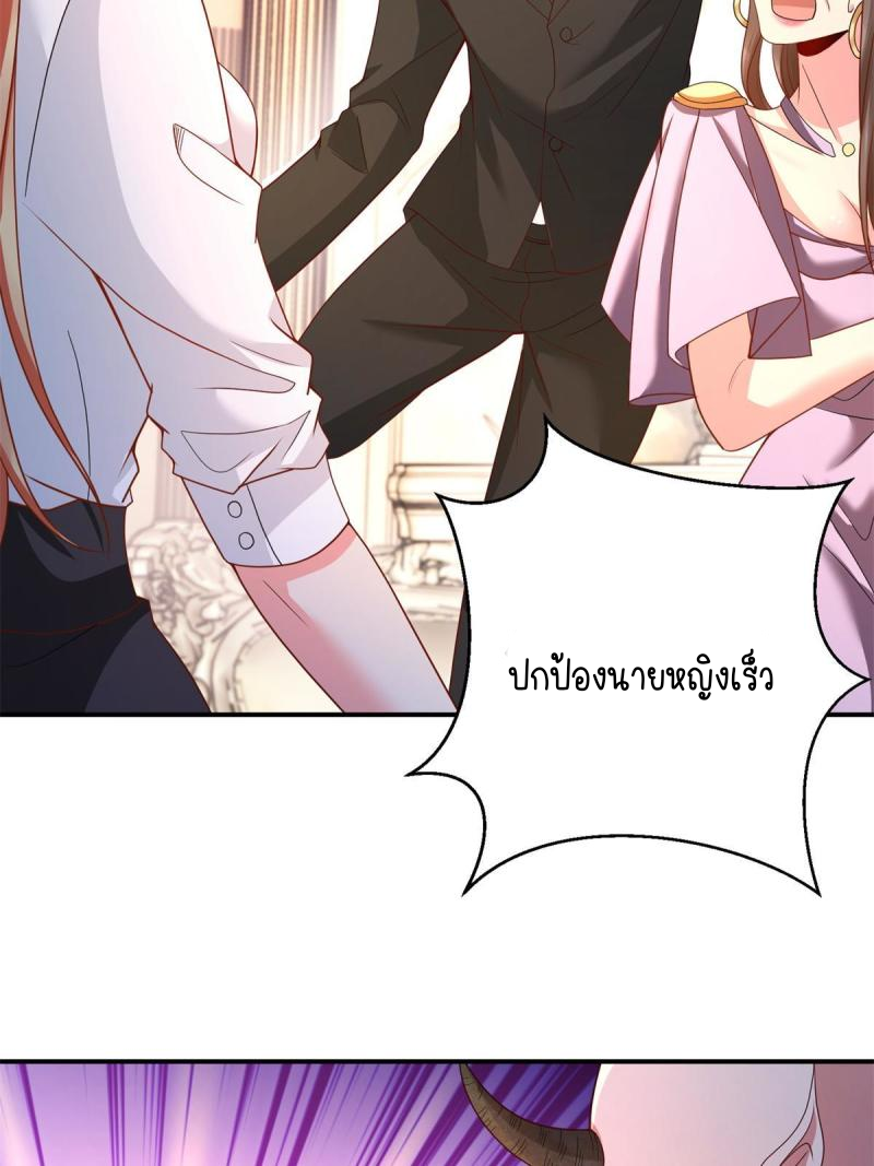 การหวนคืนของจักรพรรดิอมตะผู้ยิ่งใหญ่ ตอนที่ 6 หน้า 12