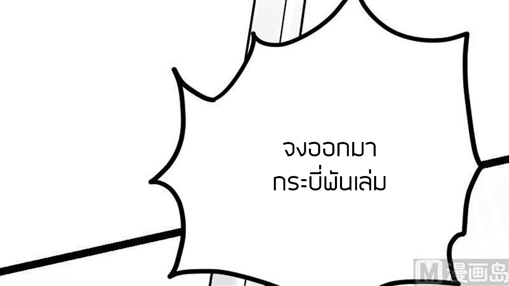 Peerless sword god เทพกระบี่ไรเทียมทาน ตอนที่ 32 หน้า 25