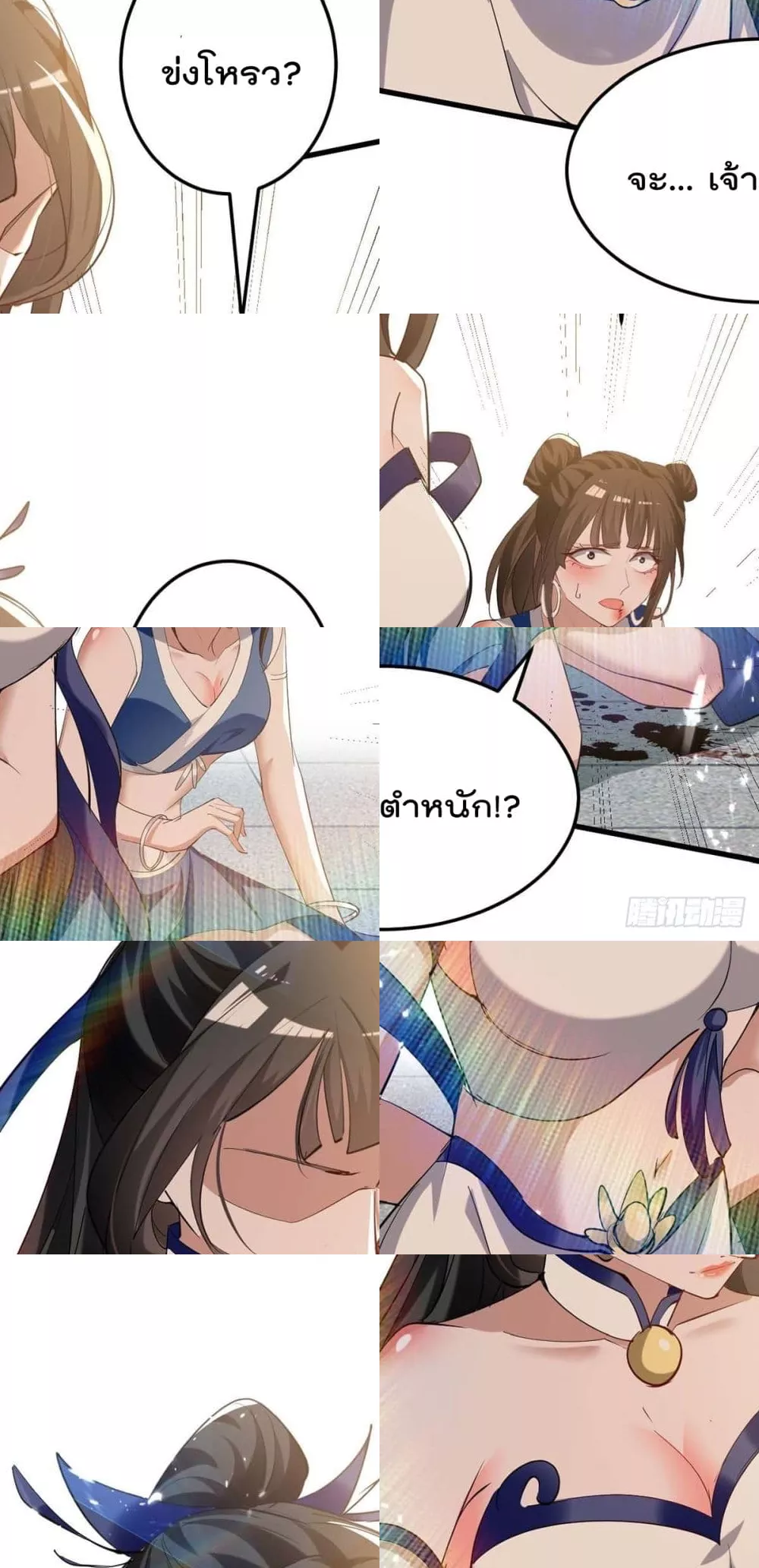 การกลับมาของจักพรรดิ์ ตอนที่ 268 หน้า 28