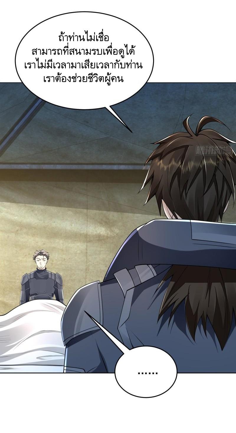 THE FIRST ORDER ตอนที่ 129 หน้า 15