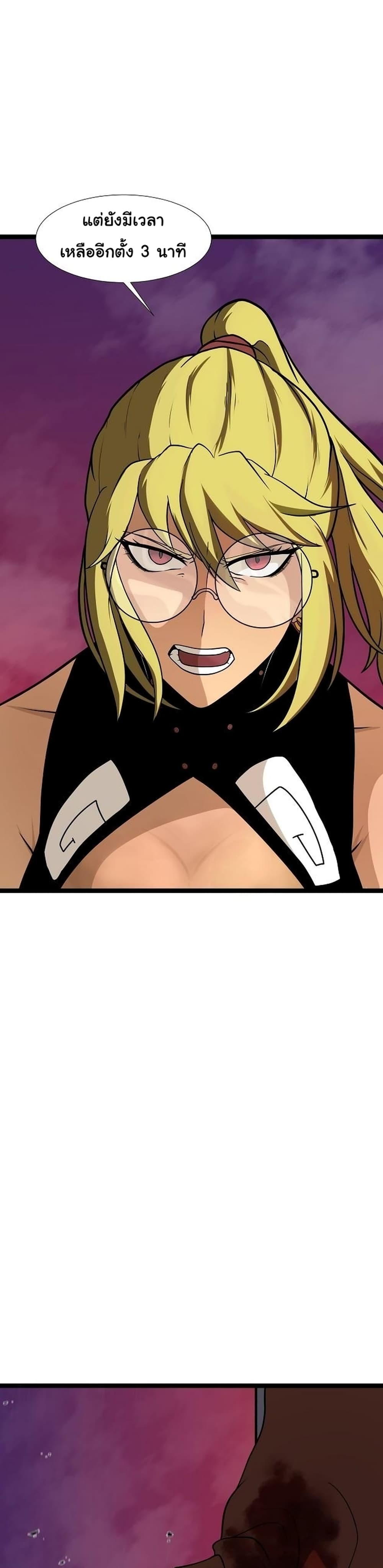 เกมพระเจ้า ตอนที่ 9 หน้า 9