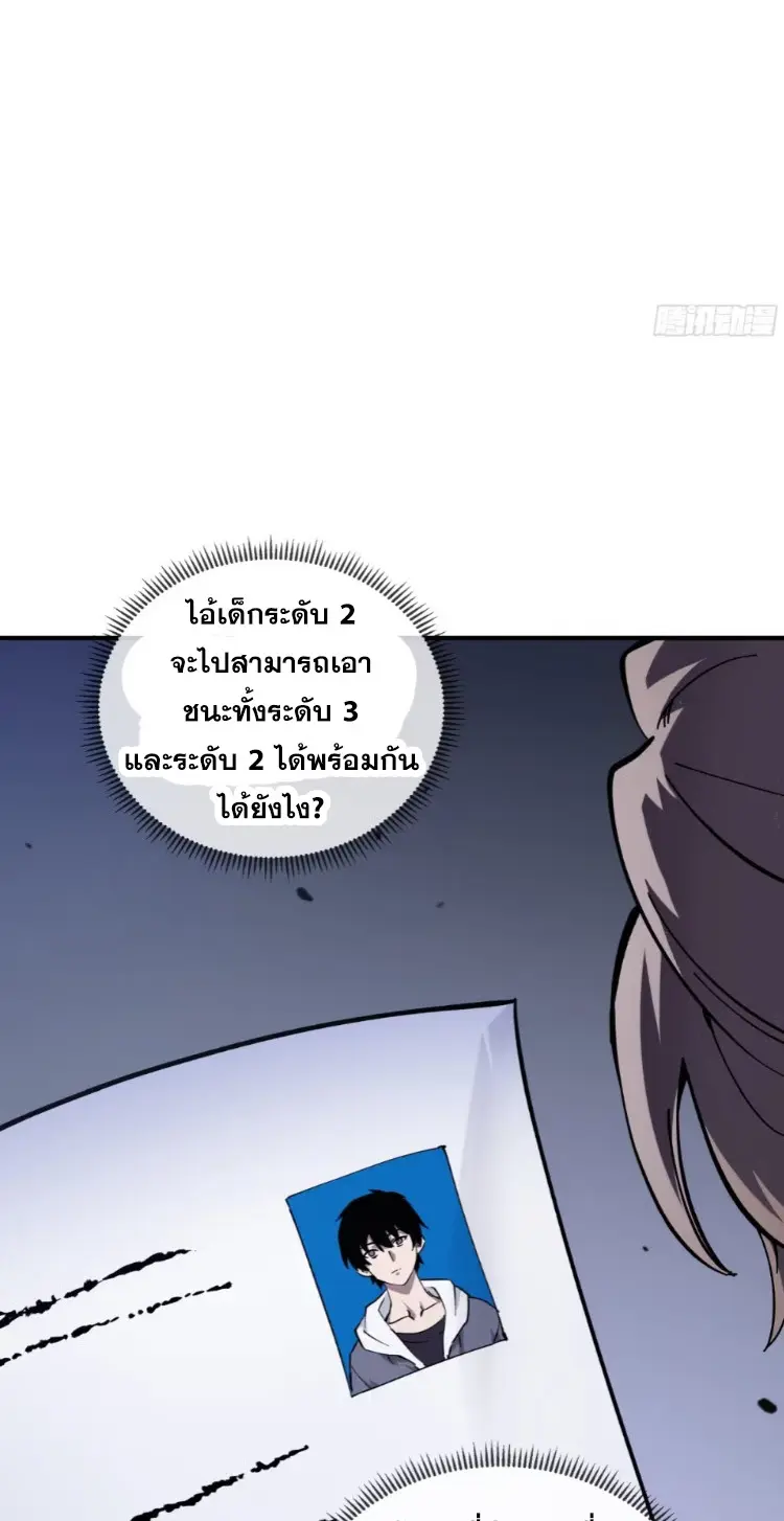 Debt to a Dark God เป็นหนี้มหาศาล ผมถูกบังคับให้เป็นคนทำงานให้เทพมาร ตอนที่ 4 หน้า 9