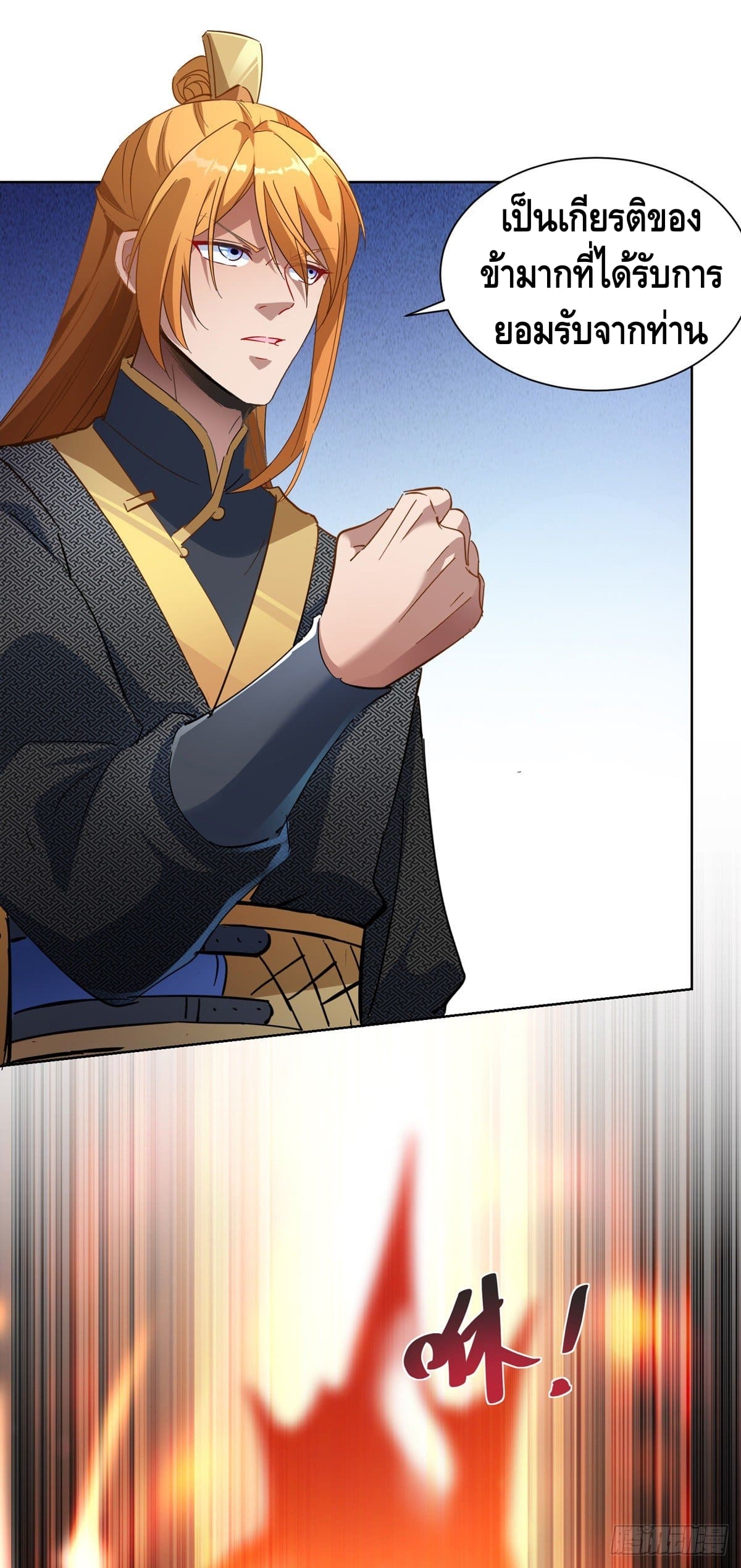 million skill points ตอนที่ 41 หน้า 7