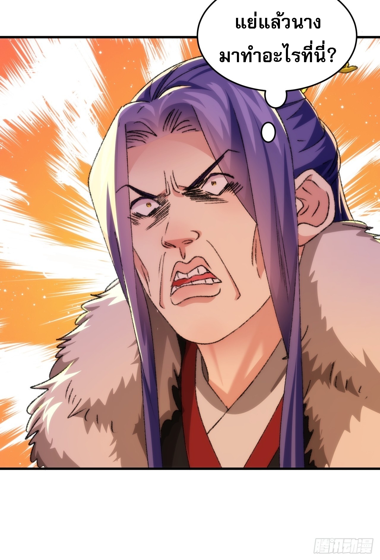 ข้าจะกำหนดชะตาตัวเอง ทันจีน ตอนที่ 156 หน้า 45