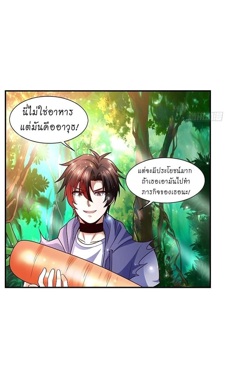 The best game master of the city – สุดยอดเซียนเกมแห่งคนร ตอนที่ 5 หน้า 27