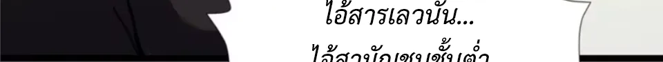 ใครว่านักดาบเป็นอาชีพสุดกาก? ตอนที่ 5 หน้า 50