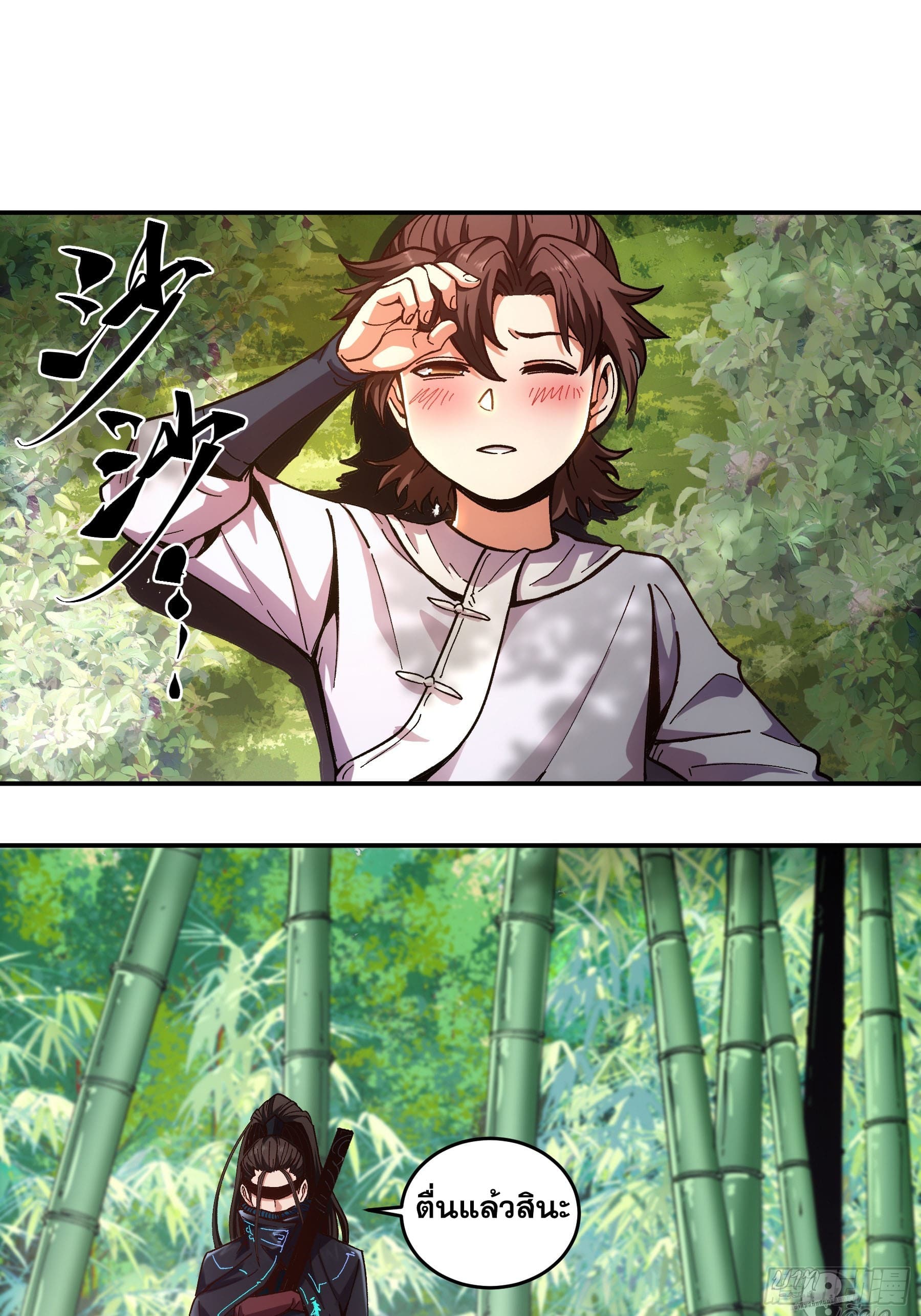 หาญท้าชะตาฟ้า ปริศนายุทธจักร ตอนที่ 9 หน้า 27