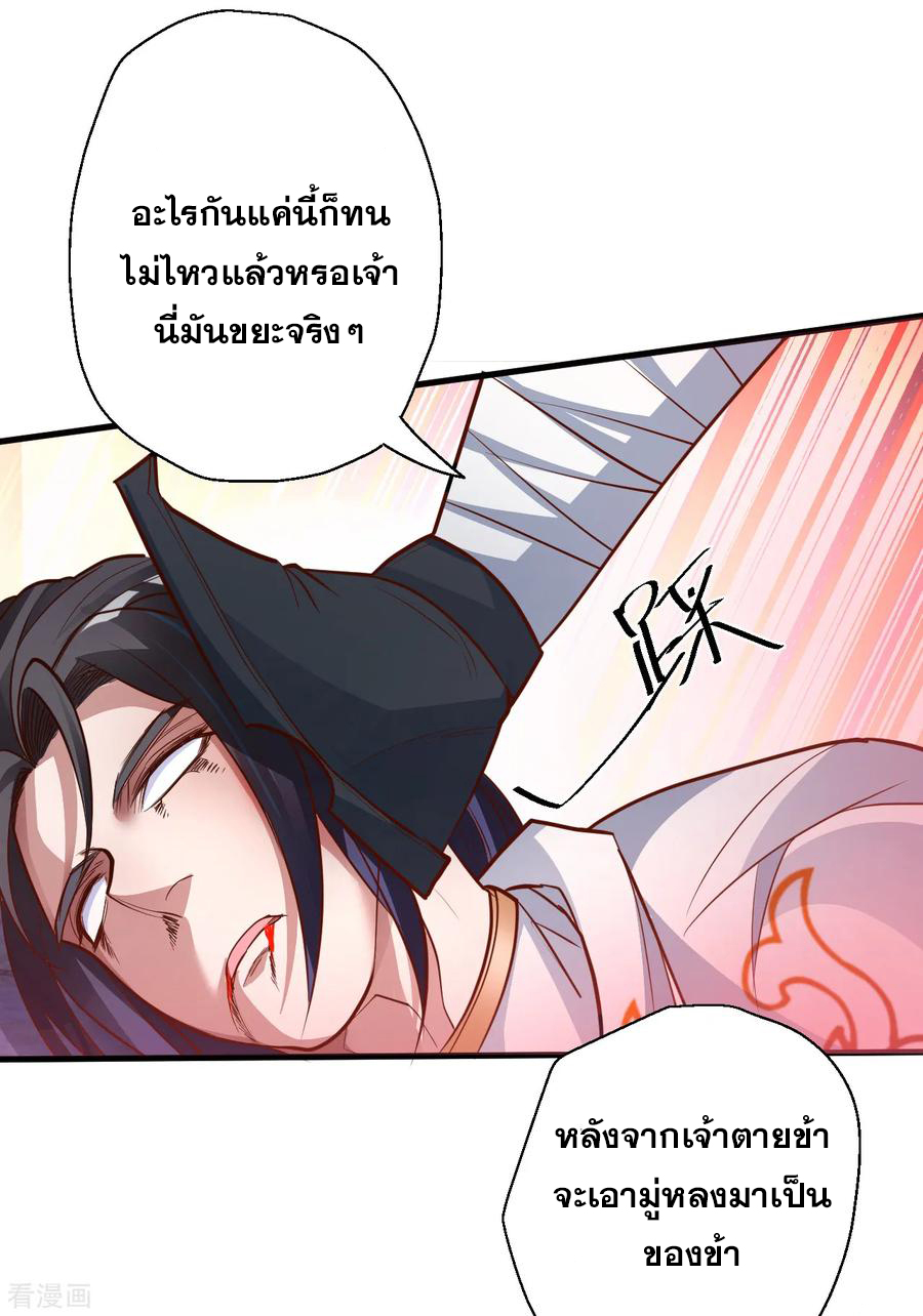 The Strongest Golden Kidney System ตอนที่ 3 หน้า 17