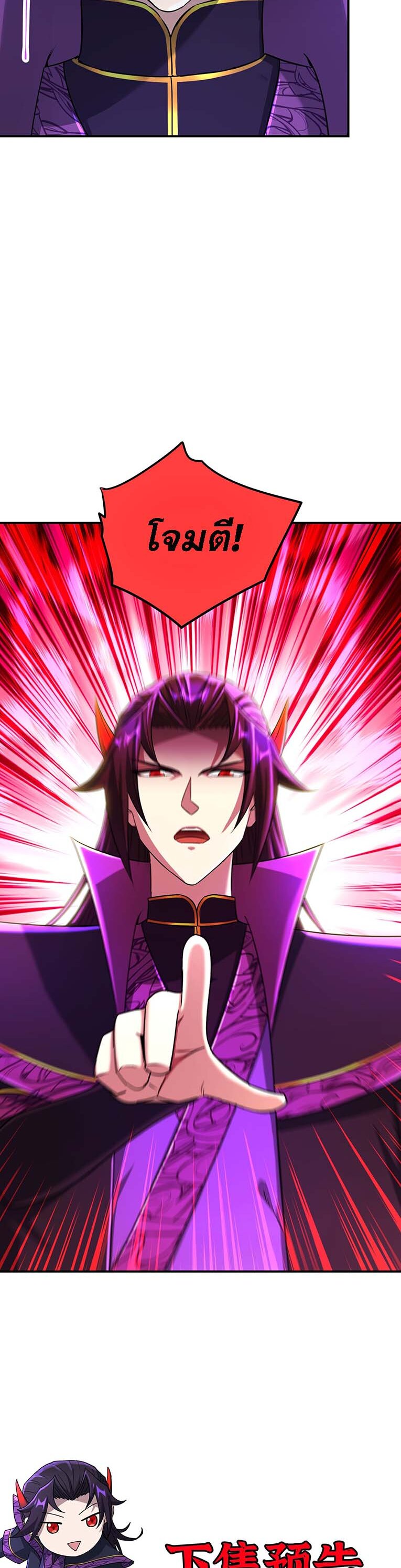 เกิดใหม่ในร่างบรรพบุรุษลัทธิมาร(จบ) ตอนที่ 27 หน้า 49