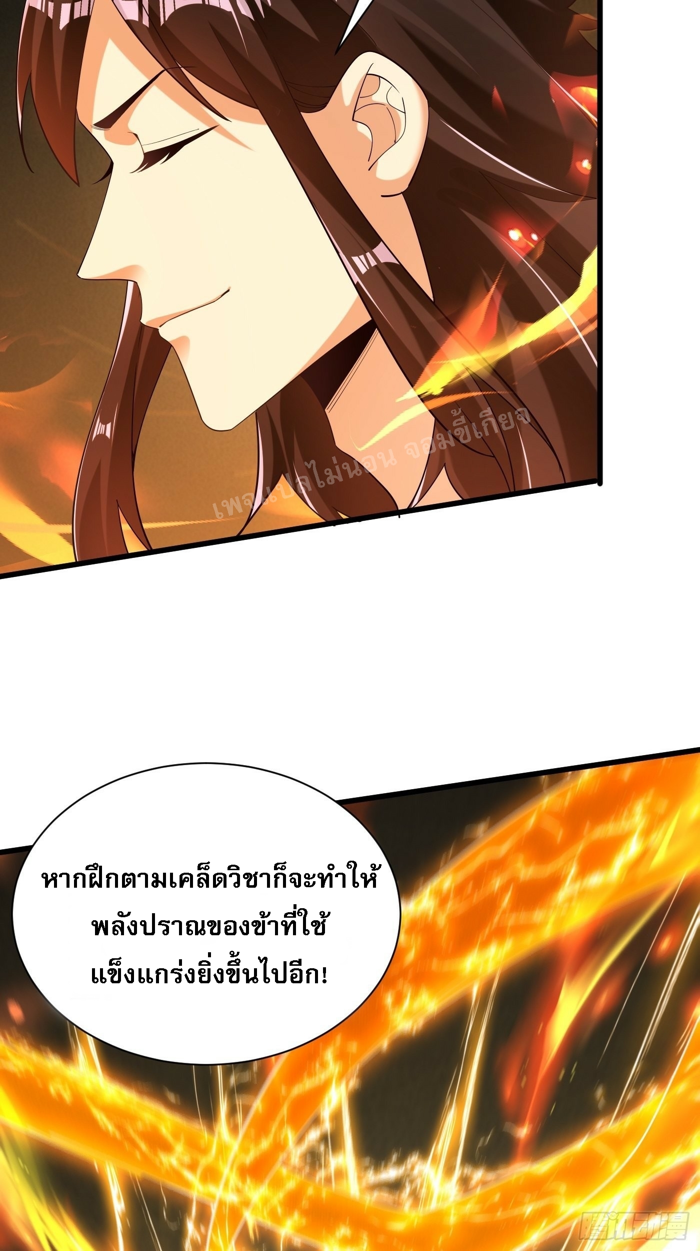 การหวนคืนของอัจฉริยะสุดแกร่ง ตอนที่ 3 หน้า 9