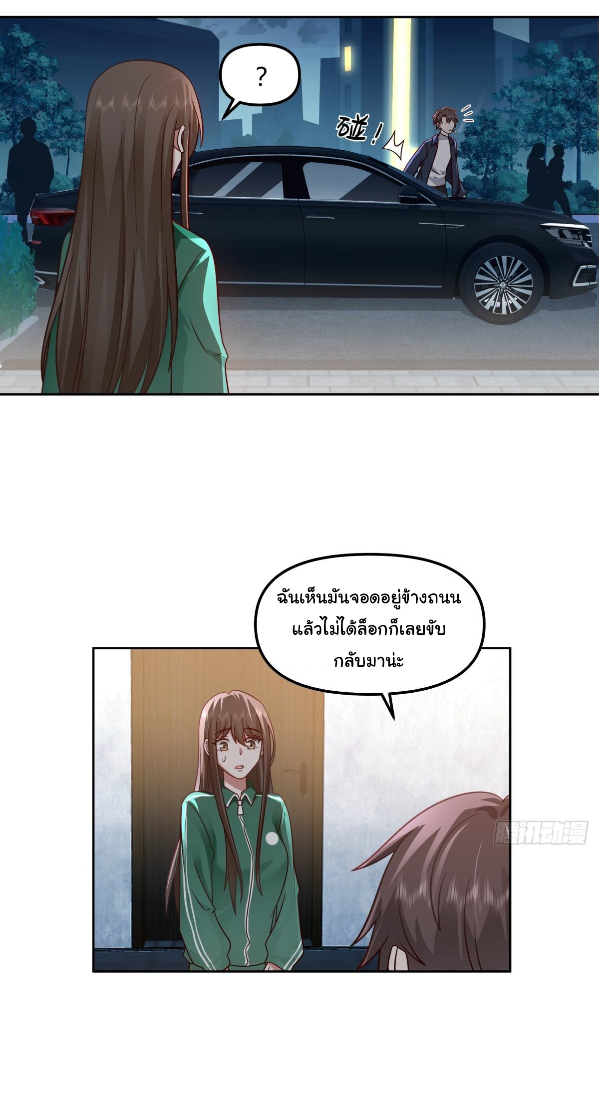 ผมไม่ได้อยากกลับมาเกิดใหม่เลยจริงๆ ตอนที่ 47 หน้า 20