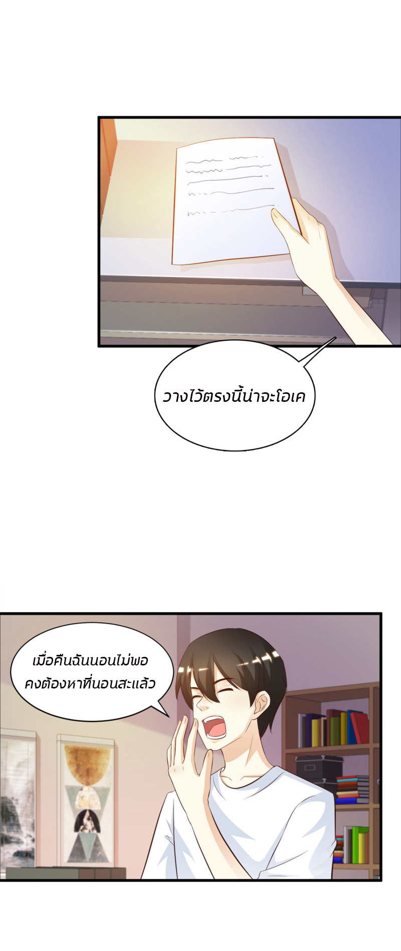 ราชาดอกไม้อมตะ ตอนที่ 8 หน้า 7