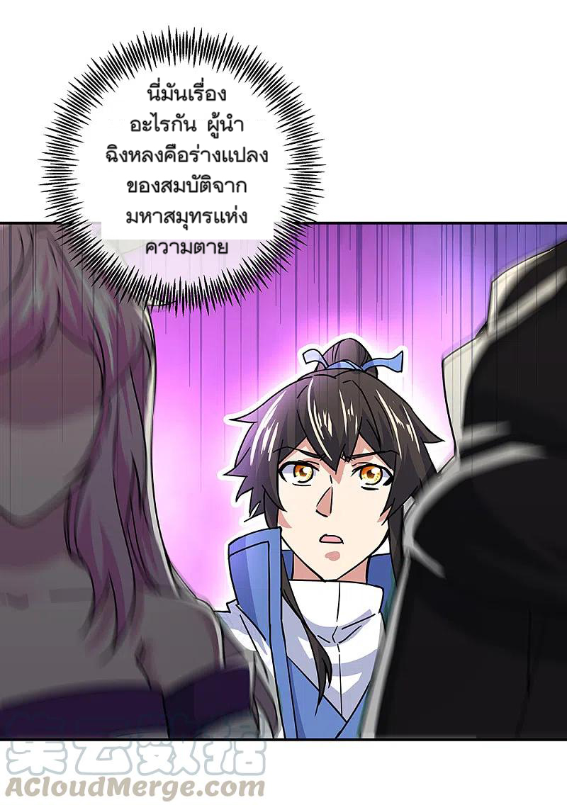 peerless battle spirit ตอนที่ 305 หน้า 22