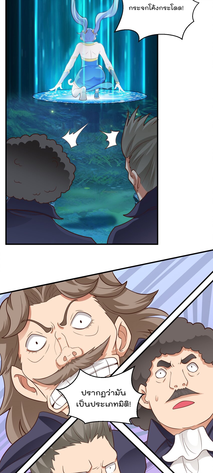 สมบัติทั้งหมดที่ข้าทิ้งไปตอนนี้กลายเป็นผู้หญิงไปซะแล้ว (ชนต้นฉบับ) ตอนที่ 47 หน้า 17