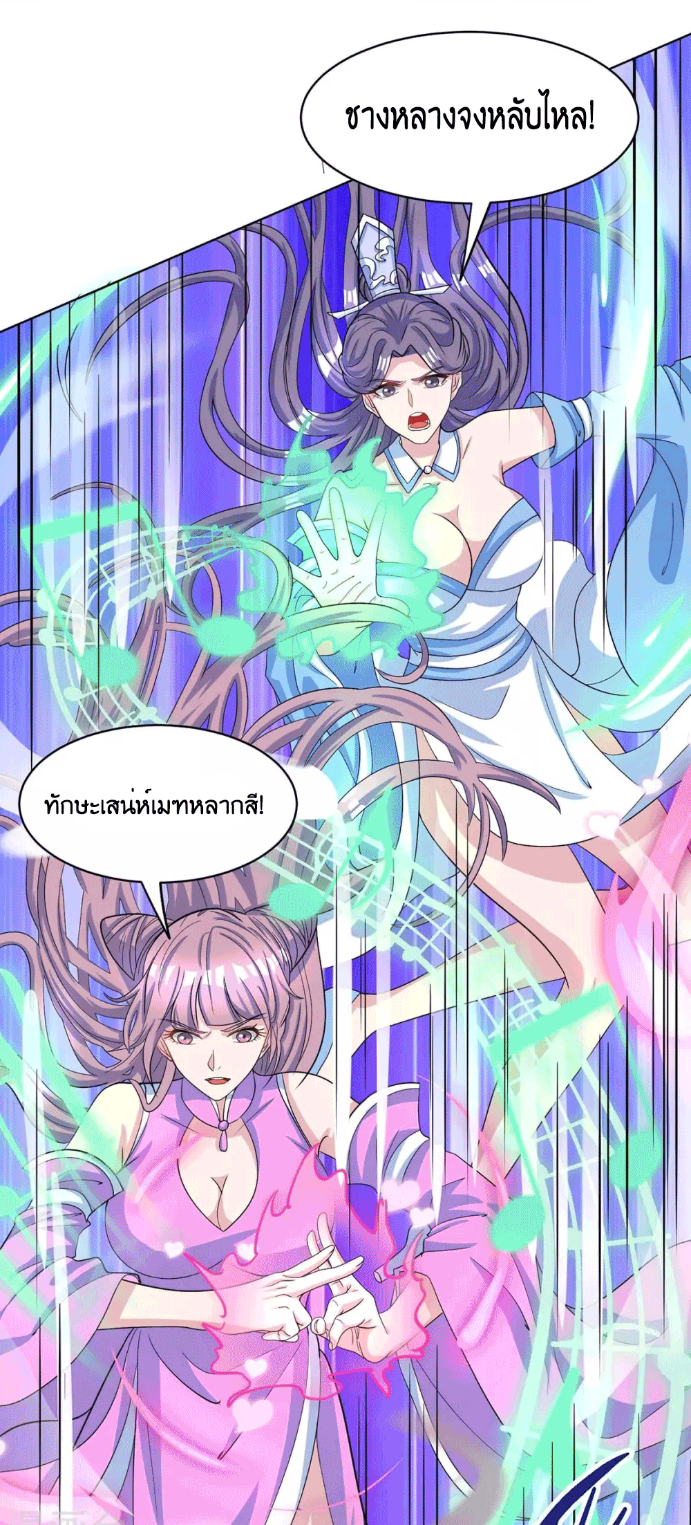 One Step Toward Freedom ตอนที่ 252 หน้า 25