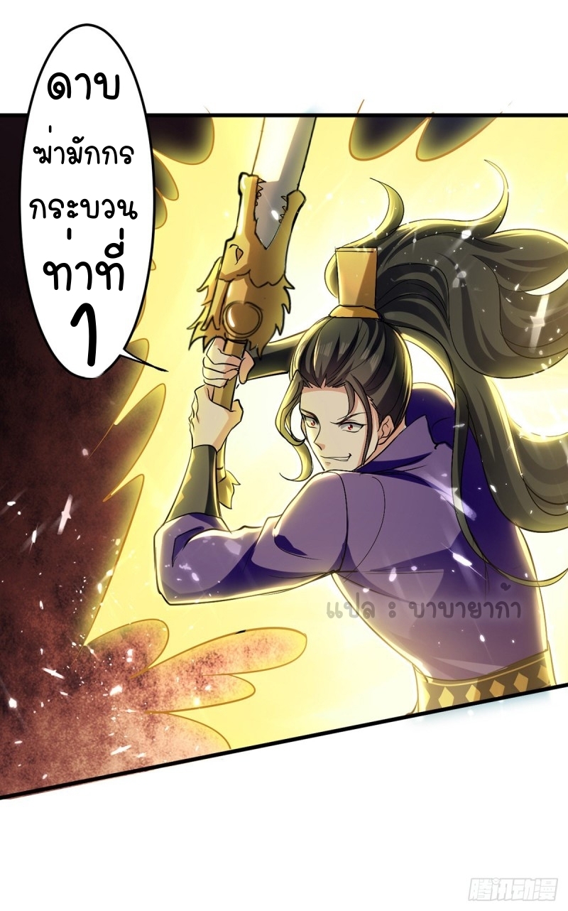 [จบ] ระบบบ้าคลั่ง ตอนที่ 13 หน้า 16