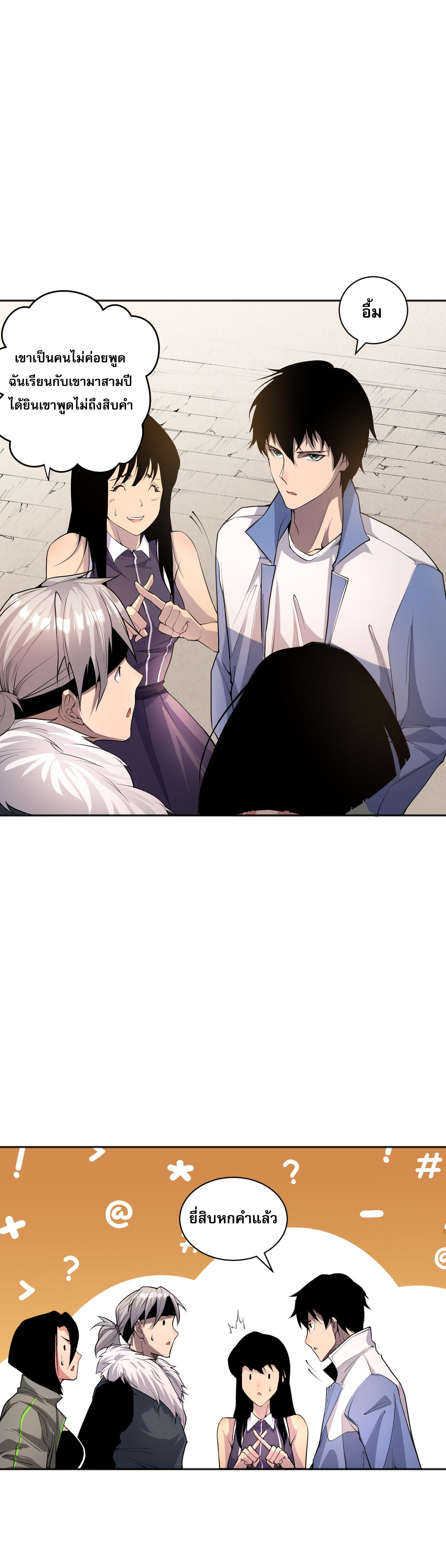 เนโครแมนเซอร์! ฉันคือภัยพิบัติล้างโลก! ตอนที่ 15 หน้า 34