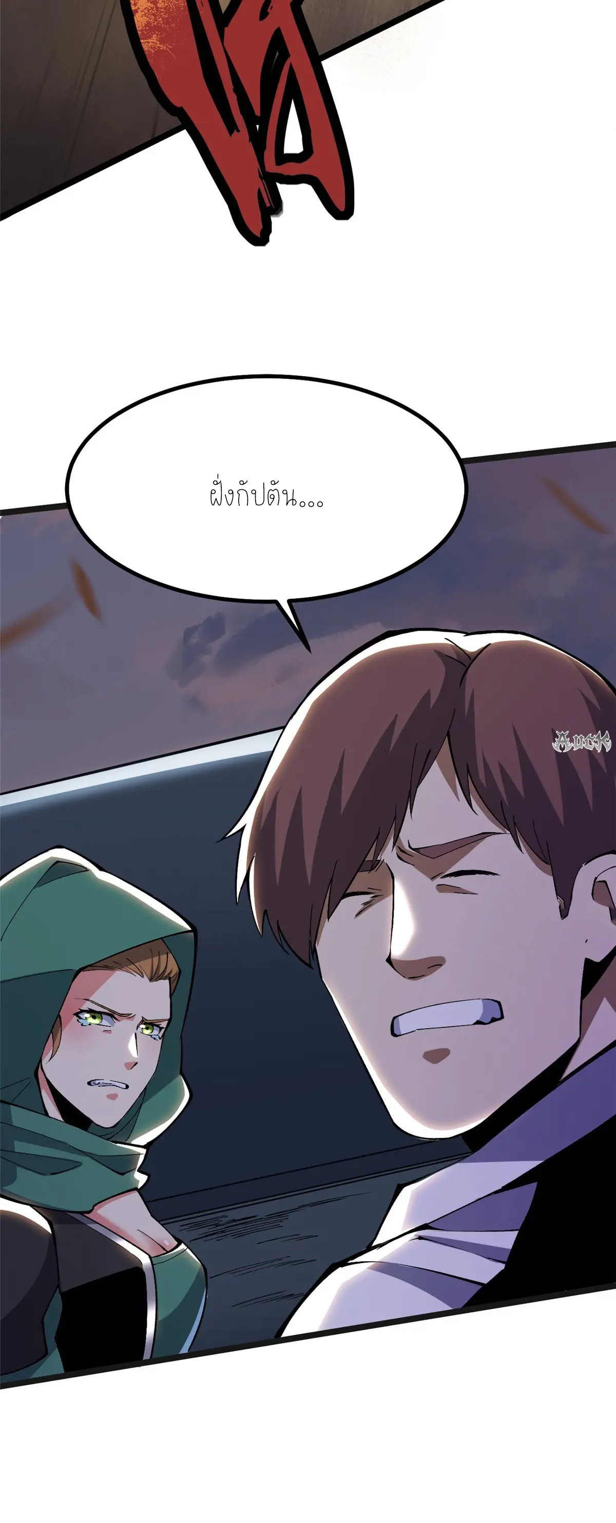 ไม่อยากเรียนทักษะ แห่งคำสาปเลย! ตอนที่ 34 หน้า 52