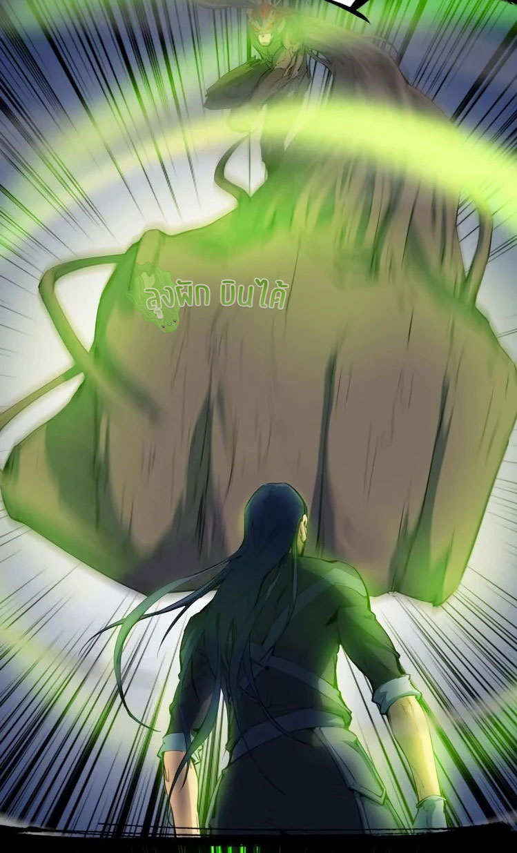 เลือดมังกร Bloodline of Dragons ตอนที่ 8 หน้า 4