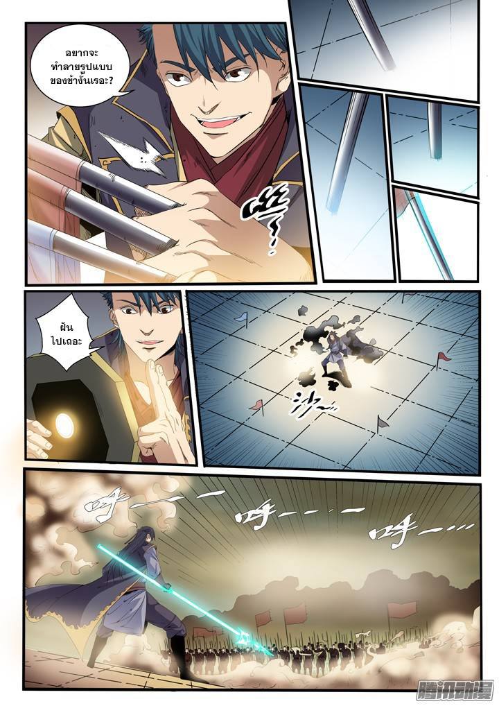 Apotheosis – การยกระดับสู่สถานะของพระเจ้า ตอนที่ 57 หน้า 12