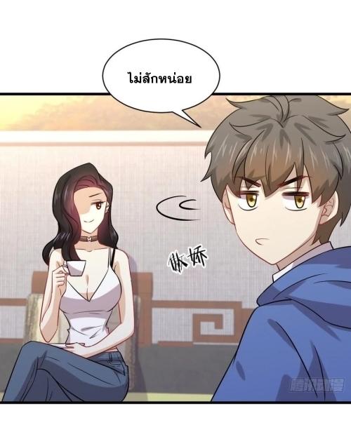 Immortal Swordsman in The Reverse World ข้าเซียนกระบี่ไม่เกาะสตรี ตอนที่ 129 หน้า 6