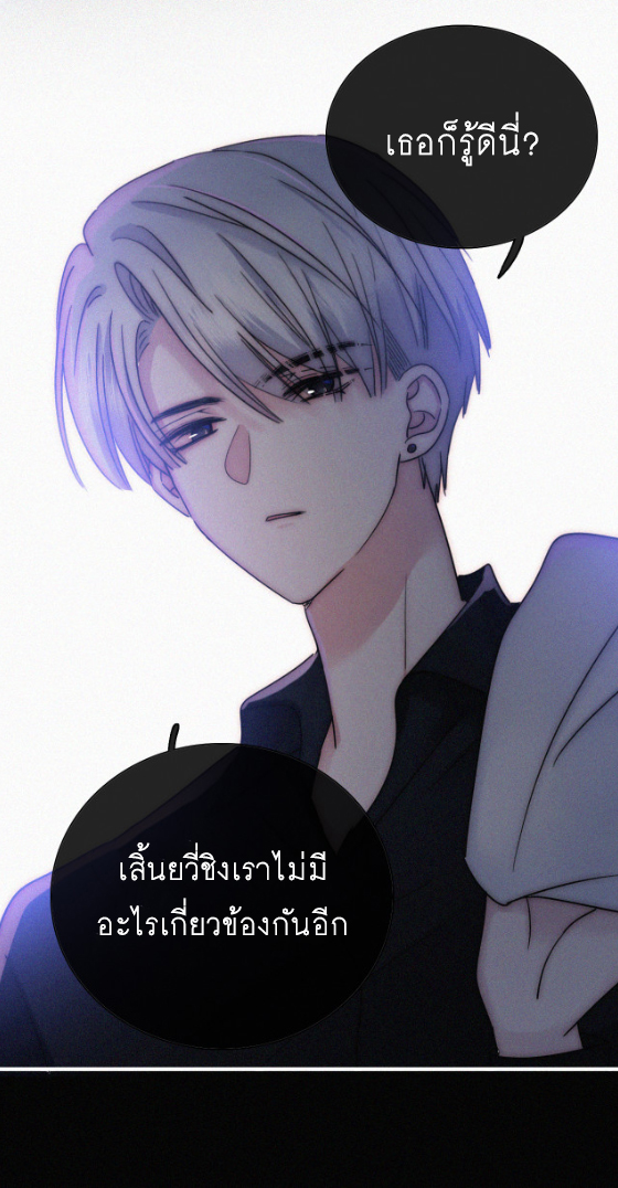 เพียงรัก Only Love ตอนที่ 13 หน้า 22