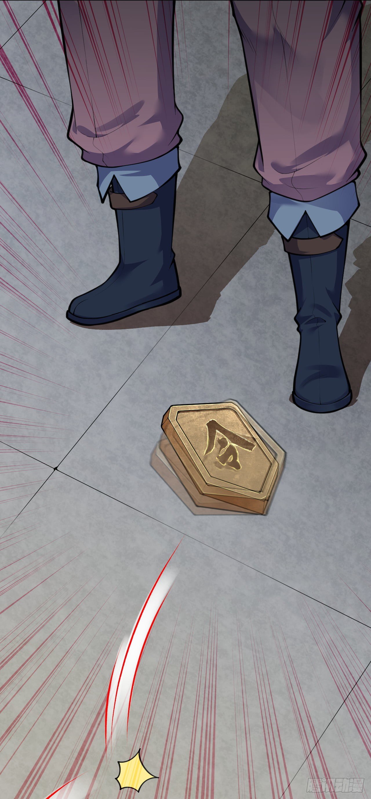 อาณาจักรดาบอมตะ ตอนที่ 81 หน้า 11